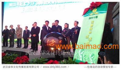 专业助力城市形象 武汉政府活动营销与庆典礼仪策划