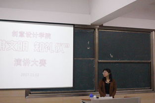 创设计文明辉映，仪蕴和谐万象新——创意设计学院举办“讲文明知礼仪”演讲比赛策划